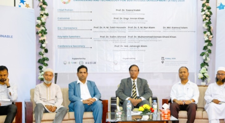যবিপ্রবিতে আন্তর্জাতিক কনফারেন্স